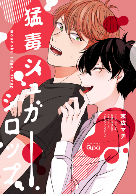 Capa de Deadly Sugar Syrup