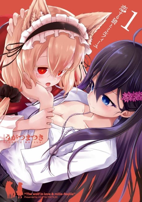 Capa de Koisuru Ookami to Millefeuille
