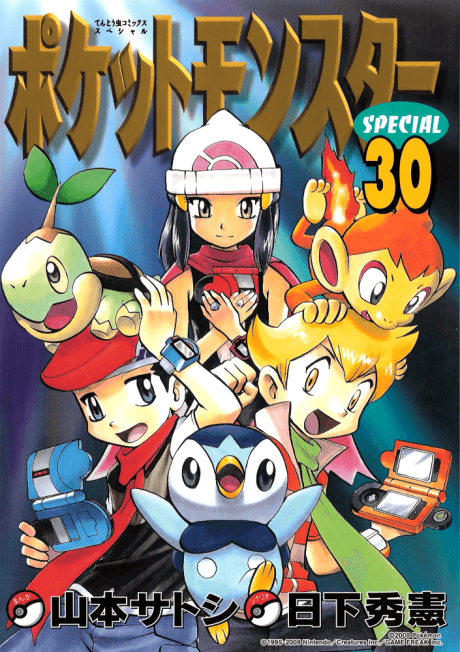 Capa de Pokémon Adventures: Diamond & Pearl/Platinum