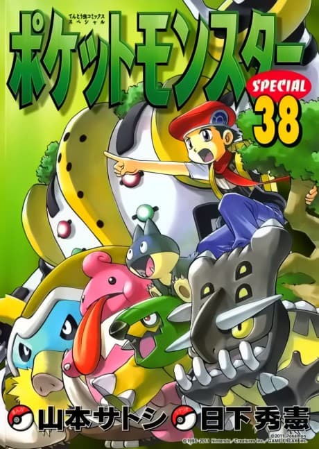 Capa de Pokémon Adventures: Diamond & Pearl/Platinum