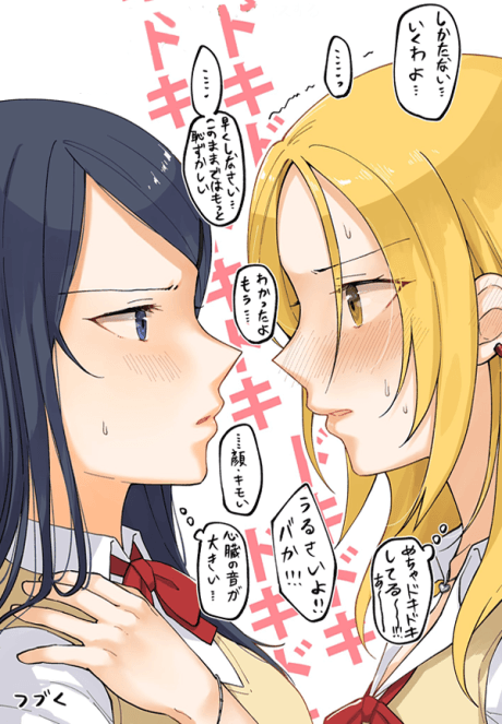 Capa de 1 RT de Nakawarui Nonke Joshitachi ga 1 Byou Kiss Suru Series