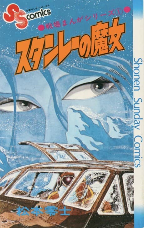 Capa de Senjou Manga Series