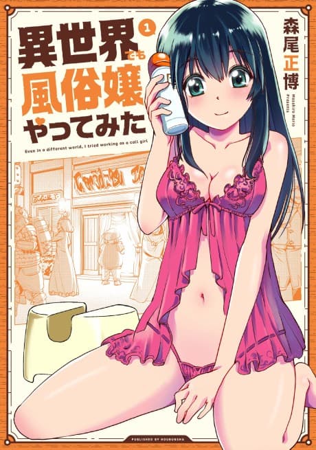 Capa de Call Girl in Another World