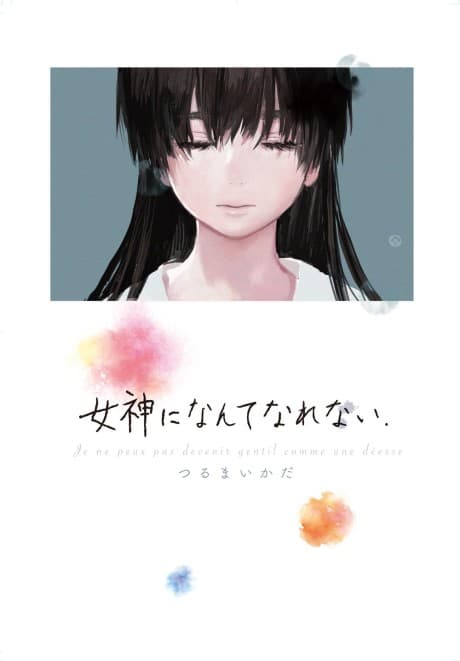 Capa de Megami ni Nante Narenai