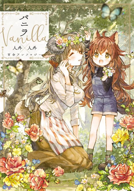 Capa de Vanilla: Jingai x Jingai Yuri Anthology