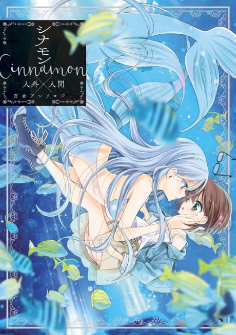 Capa de Cinnamon: Jingai x Ningen Yuri Anthology