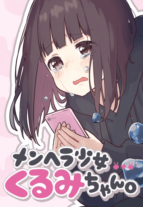 Capa de Menhera Shoujo Kurumi-chan.
