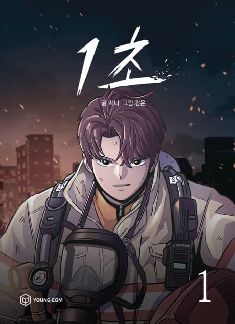 Capa de 1 Second