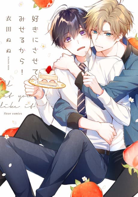 Capa de Suki ni Sasete Miseru kara!