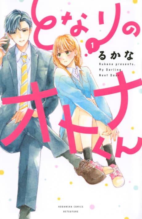 Capa de My Darling Next Door