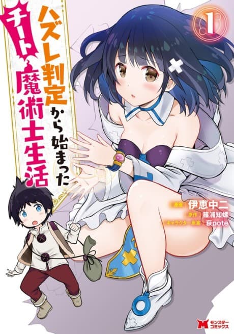 Capa de Cheat Magician Life That Started From Being Judged Useless