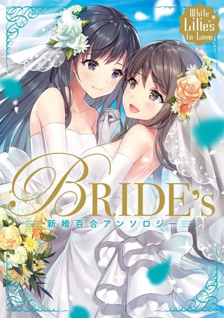 Capa de White Lilies in Love: BRIDE's - Shinkon Yuri Anthology