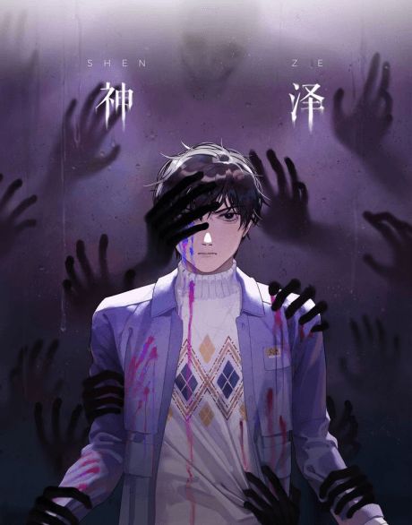 Capa de Shen Ze