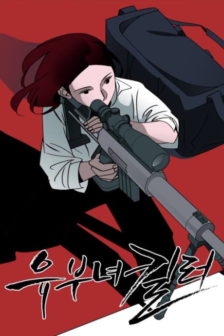 Capa de A Bona fide Killer