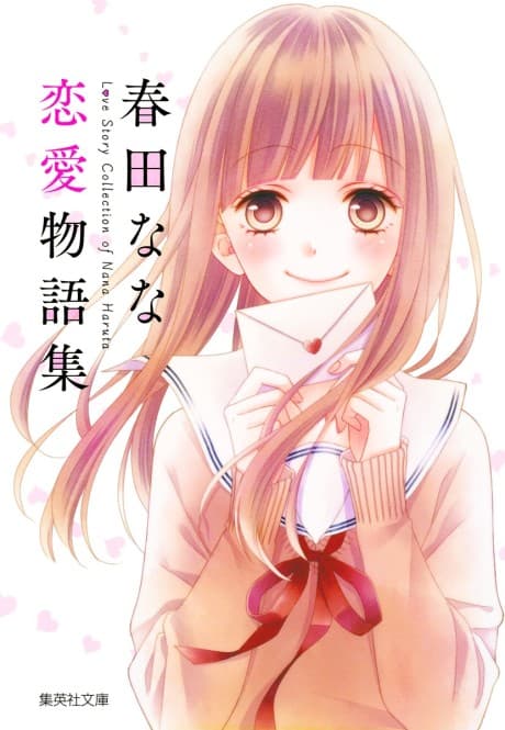 Capa de Haruta Nana: Renai Monogatari-shuu