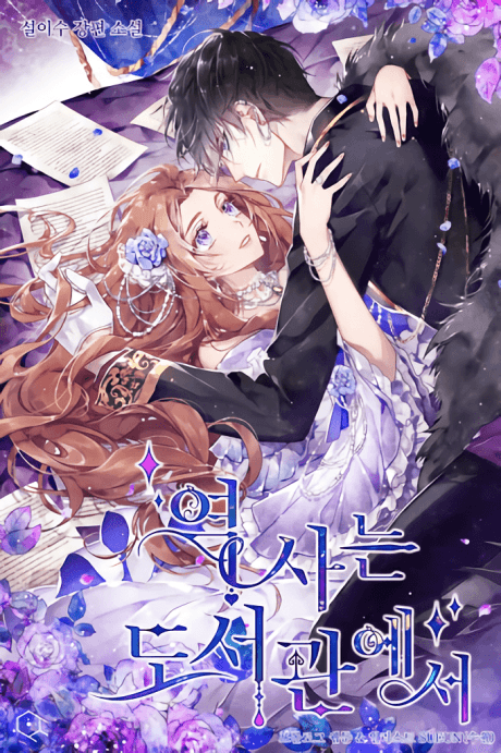 Capa de Yeoksaneun Doseogwaneseo