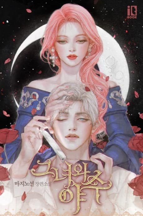 Capa de Geunyowa Yasu