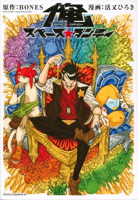 Capa de I Am Space Dandy