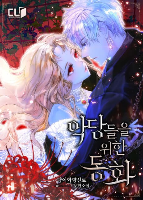 Capa de Agdangdeuleul Wihan Donghwa