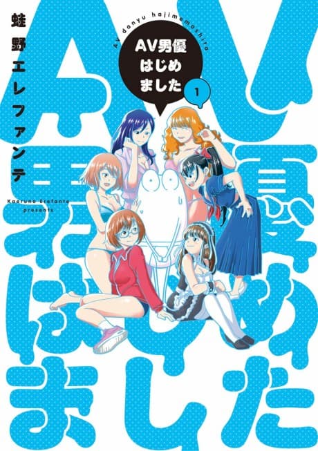 Capa de Manga Diary of a Male Porn Star