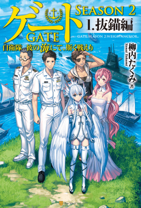 Capa de Gate Season 2: Jieitai Kano Umi nite, Kaku Tatakaeri