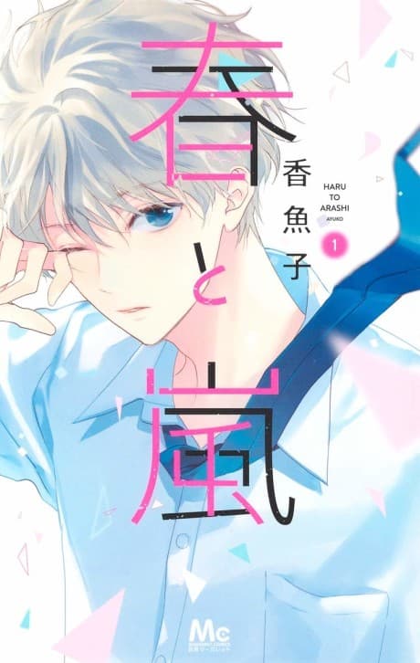 Capa de When Spring Met Storm