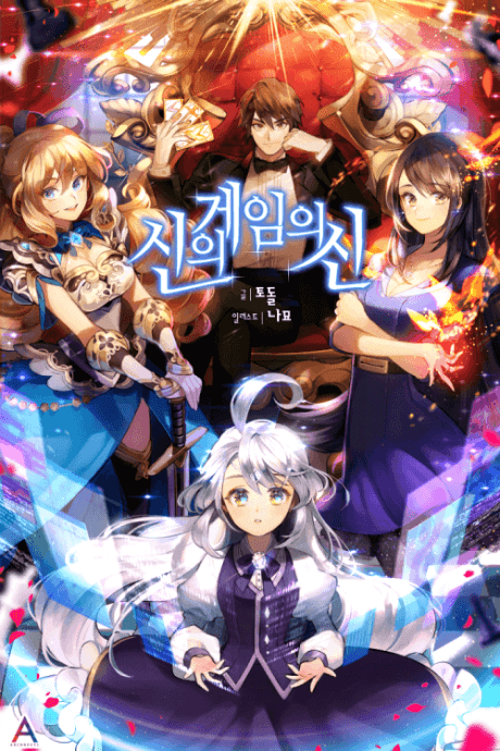Capa de Sinui Geimui Sin