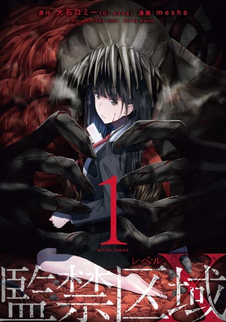 Capa de Lockdown Zone: Level X
