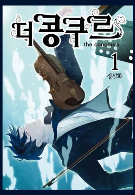 Capa de The Competition
