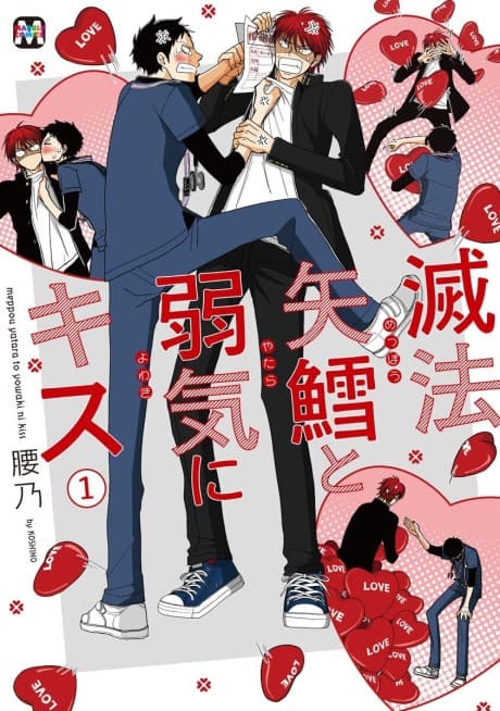 Capa de An Extremely Haphazard and Weak-willed Kiss