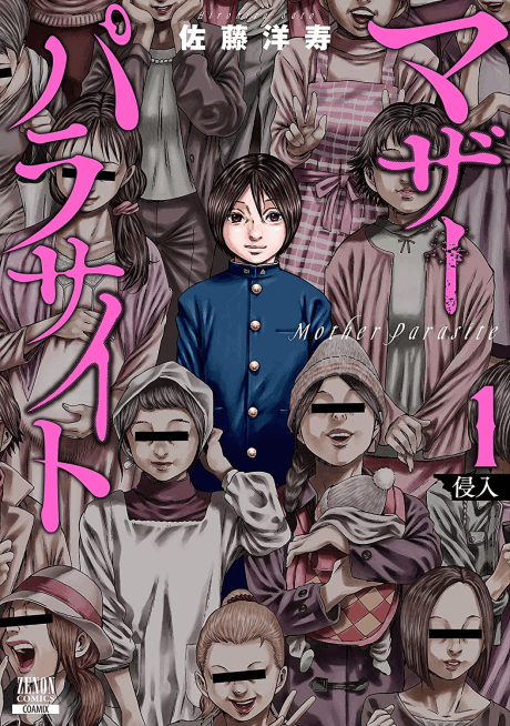 Capa de Mother Parasite