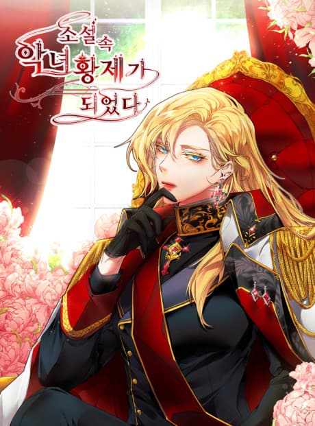 Capa de The Rebirth of a Tyrannical Empress