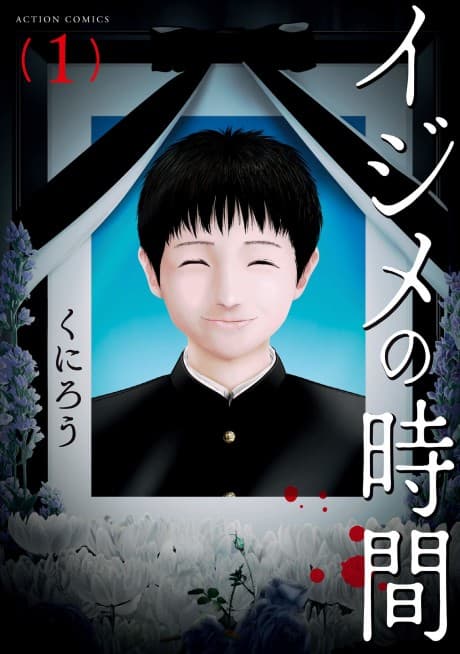 Capa de Ijime no Jikan