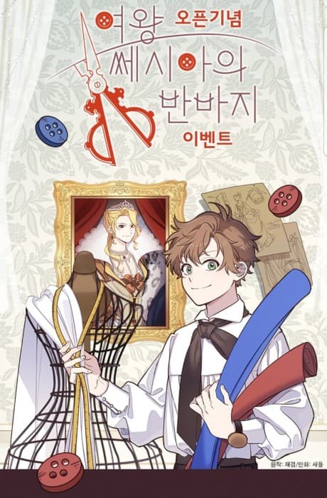 Capa de Empress Cesia Wears Knickerbockers