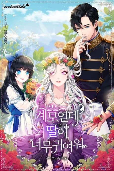 Capa de Gyemoinde, Ttari Neomu Gwiyeowo