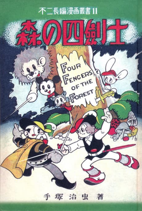 Capa de Mori no Yonkenshi
