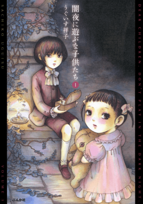 Capa de Children, Don't Play in the Dark