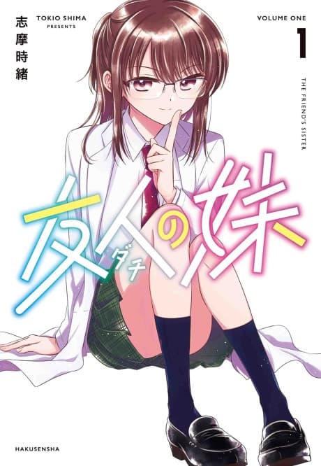 Capa de Dachi no Imouto
