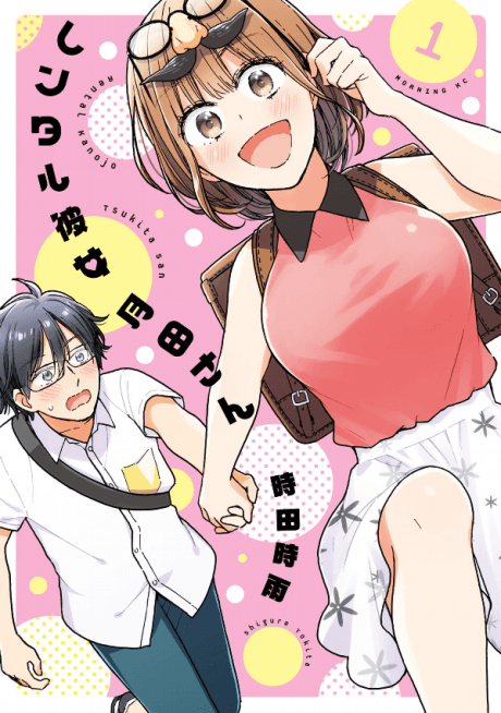 Capa de Rental Kanojo Tsukita-san