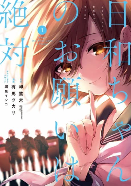 Capa de Hiyori-chan no Onegai wa Zettai