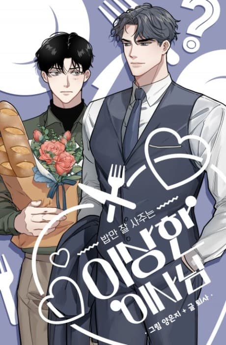 Capa de The Director Who Buys Me Dinner