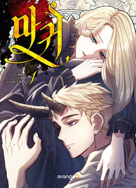Capa de Lady Devil