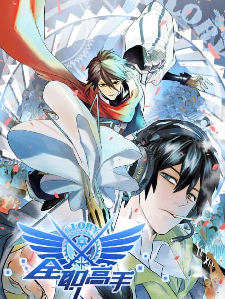 Capa de The King's Avatar