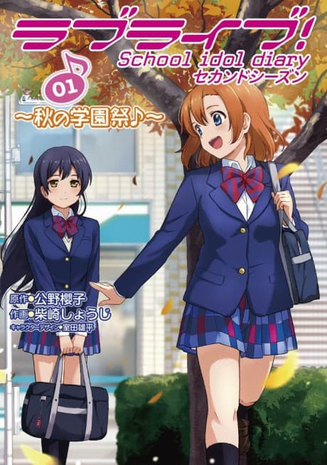 Capa de Love Live! School idol diary Second Season