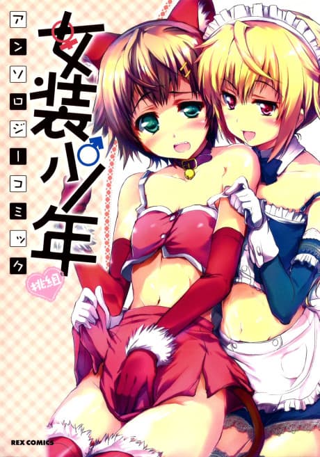 Capa de Josou Shounen Anthology Comic: Momo-gumi