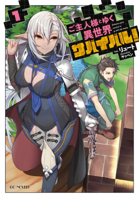 Capa de Survival in Another World with My Mistress!