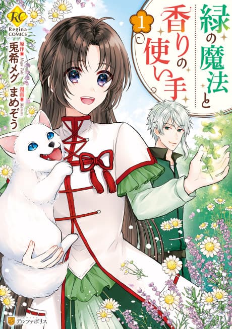 Capa de Midori no Mahou to Kaori no Tsukaite