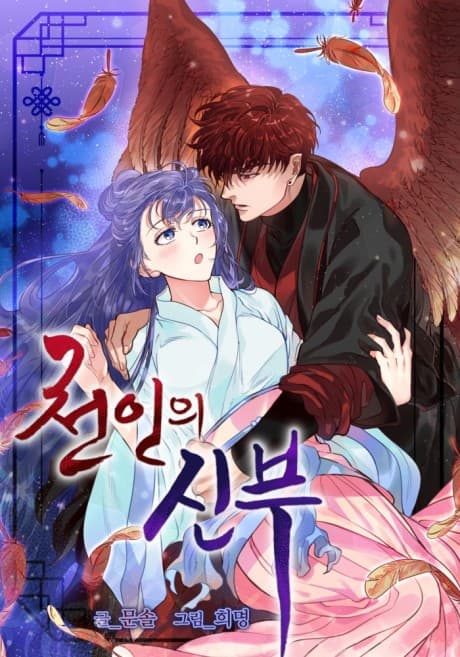 Capa de Celestial Bride