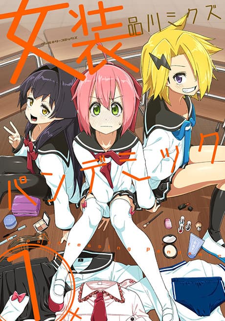 Capa de Josou Pandemic