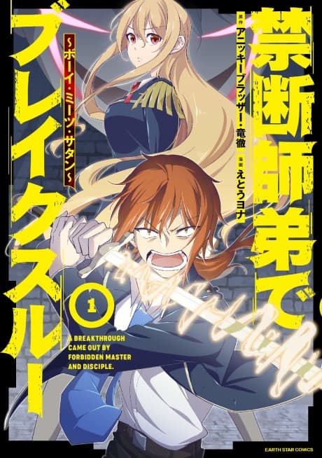 Capa de Kindan Shitei de Breakthrough: Boy Meets Satan